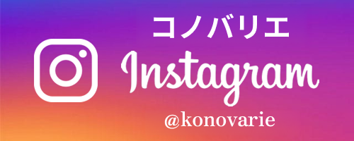 インスタグラムへ
